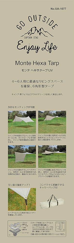Amazon.com: Captain Tag Tent Tarp Hexa Tarp [For 4-6 people
